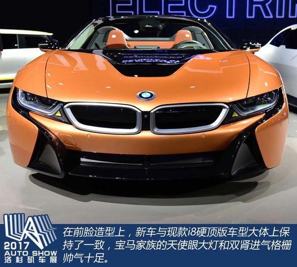 纯电续航55KM 百公里加速4.4s i8 Roadster实拍