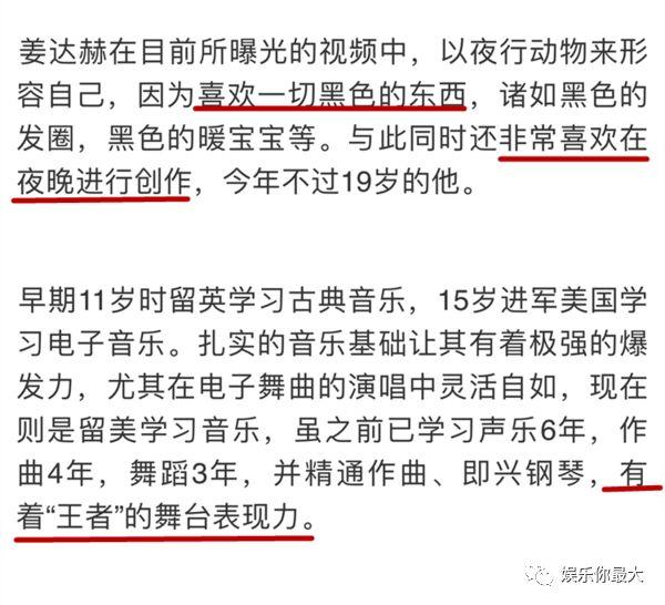 练习生里的又一个星二代？明明可以走东北小王子的路线却偏偏抄袭刷票？