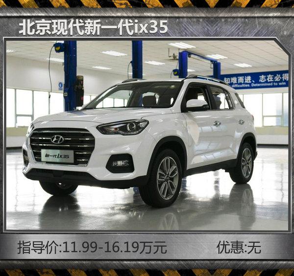 2017年10大爆款SUV 高颜值+大尺寸+低价格