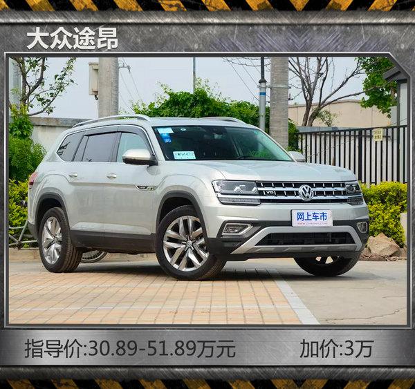 2017年10大爆款SUV 高颜值+大尺寸+低价格