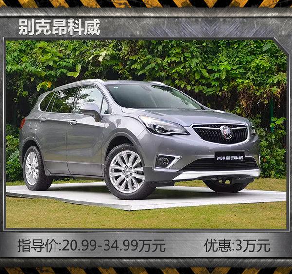 2017年10大爆款SUV 高颜值+大尺寸+低价格