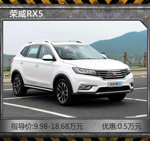 2017年10大爆款SUV 高颜值+大尺寸+低价格