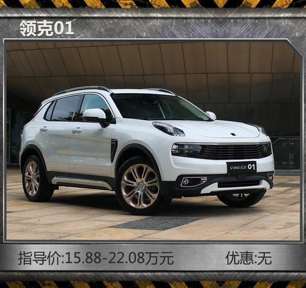 2017年10大爆款SUV 高颜值+大尺寸+低价格