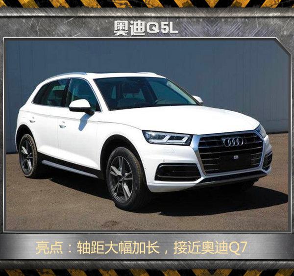 2018年10大豪华品牌SUV 加长/减重/狂降价！