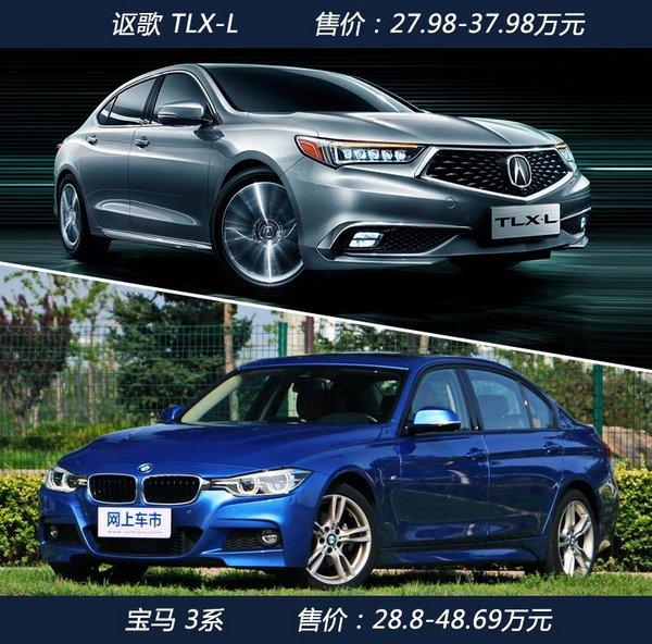 讴歌TLX-L价格提前揭秘 售27.98-37.98万元