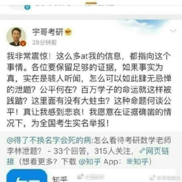 大连理工回应老师押中八成考研题：搞教学能押到知识点很正常