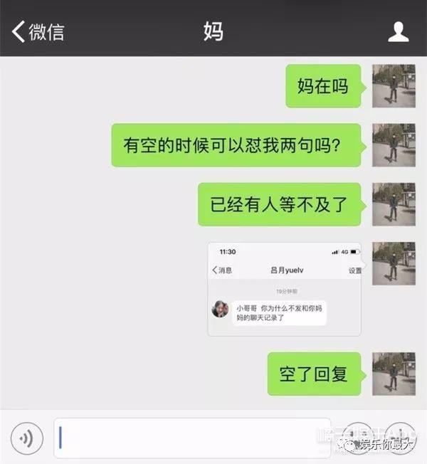 光靠晒聊天记录就能圈粉十万？怕不是现实版的搞笑一家人吧哈哈哈哈哈！