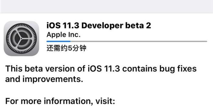 苹果iOS 11.3 Beta 2开发者预览版发布:新增电