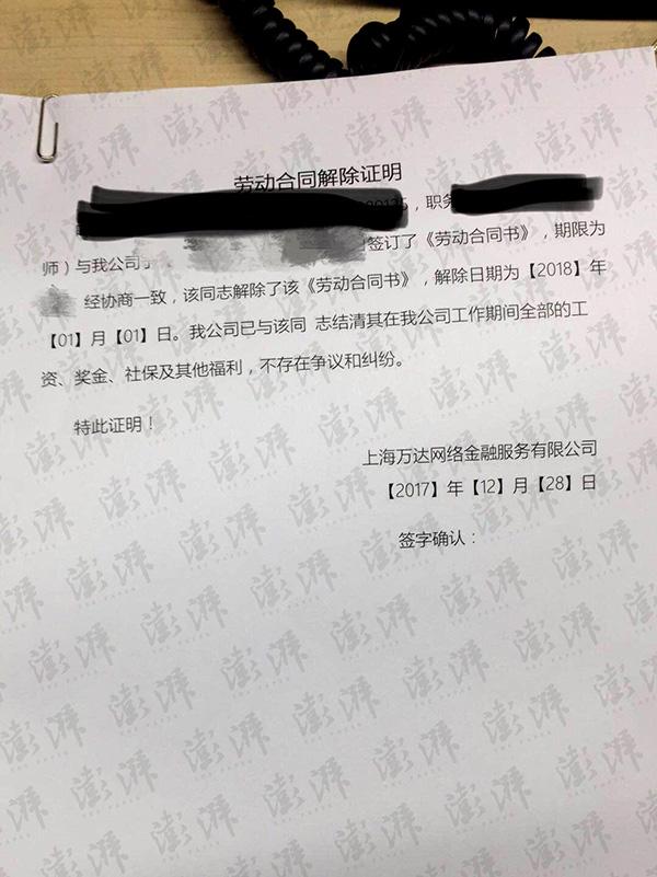 劳动合同解除证明