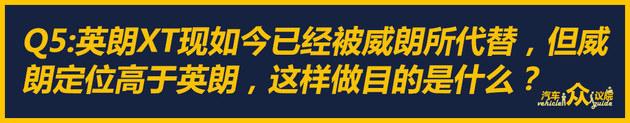 运动小钢炮 听三位编辑讲述别克威朗GS