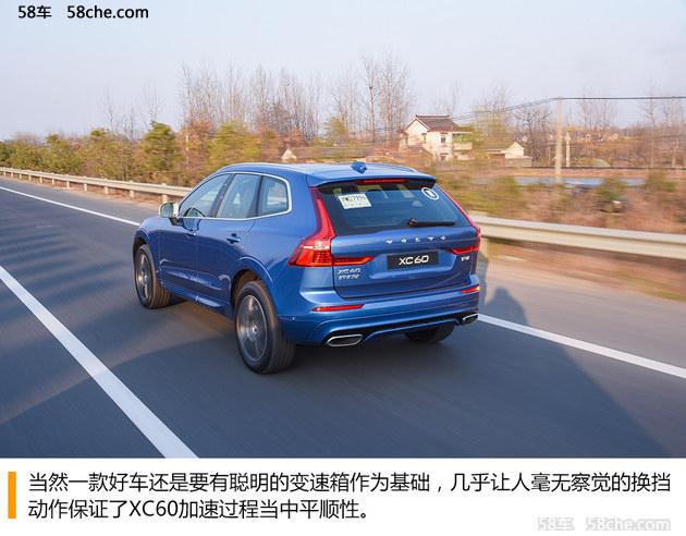 全新一代沃尔沃XC60试驾