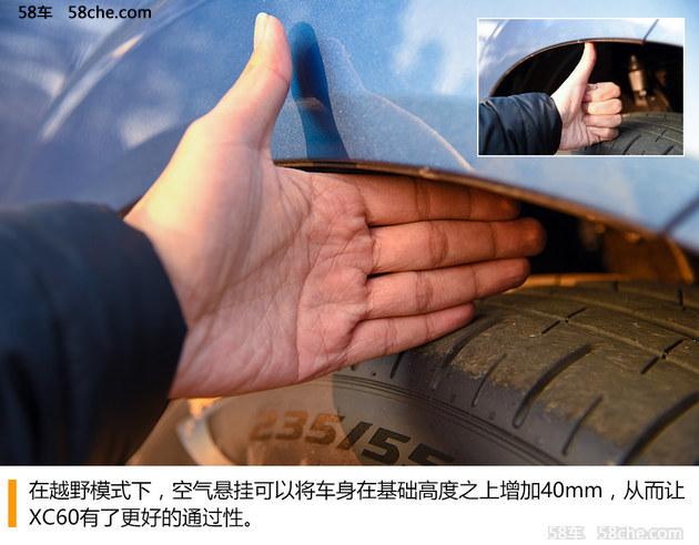 全新一代沃尔沃XC60试驾