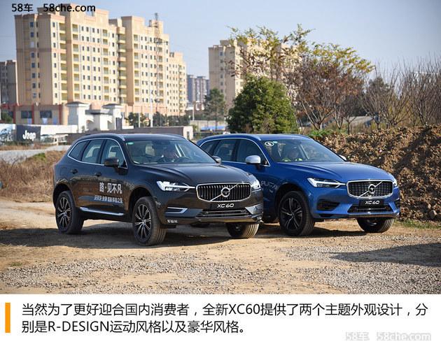 全新一代沃尔沃XC60试驾