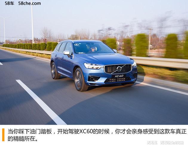 全新一代沃尔沃XC60试驾