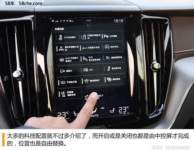 全新一代沃尔沃XC60试驾