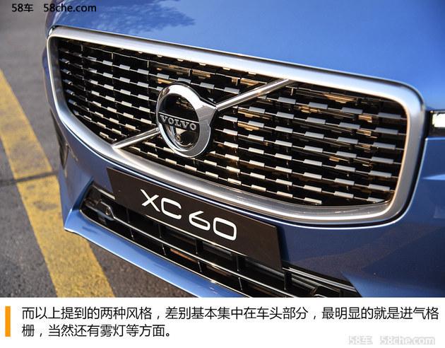 全新一代沃尔沃XC60试驾