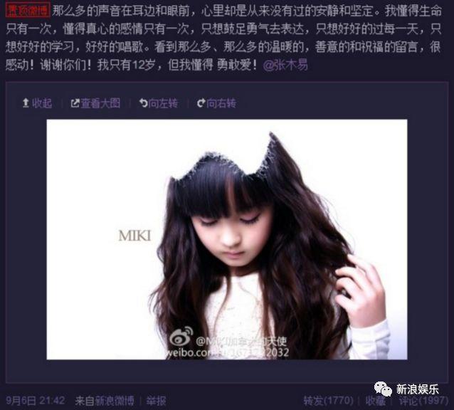 8岁一见钟情！11岁在一起！和“大叔”交往7年的她到底结婚没？