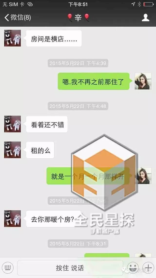 公开恋情才四个月，颖儿肚子就这么大了！这对小夫妻的速度也是杠杠的