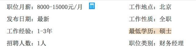 就业率统计:继续深造=就业