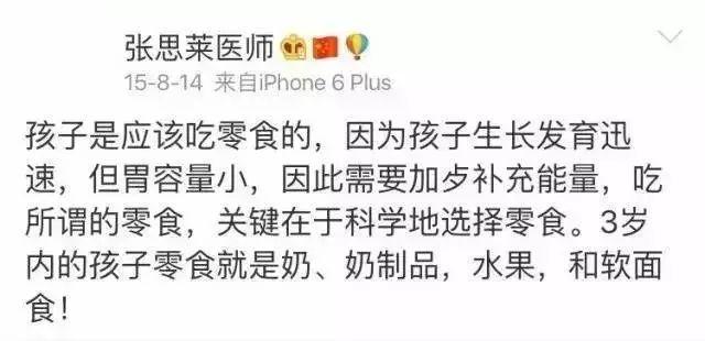 (截图自微博@张思莱医师)