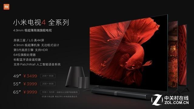 小米电视4全系列均使用原装进口屏幕