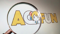 A站终于恢复访问 但能坚持多久是个问题