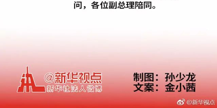 018全国两会丨十三届全国人大一次会议议程日