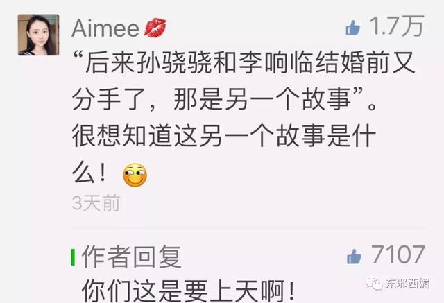 轰轰烈烈求N次婚却分了？把人煽哭的爱情故事，暗藏着备胎和嫩模