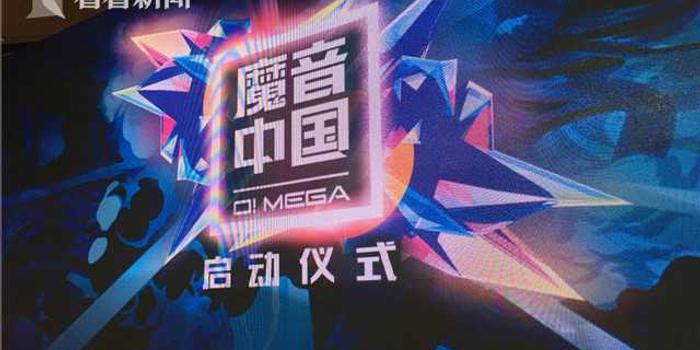 SMG领衔中国首个跨媒体电子音乐排行榜《魔
