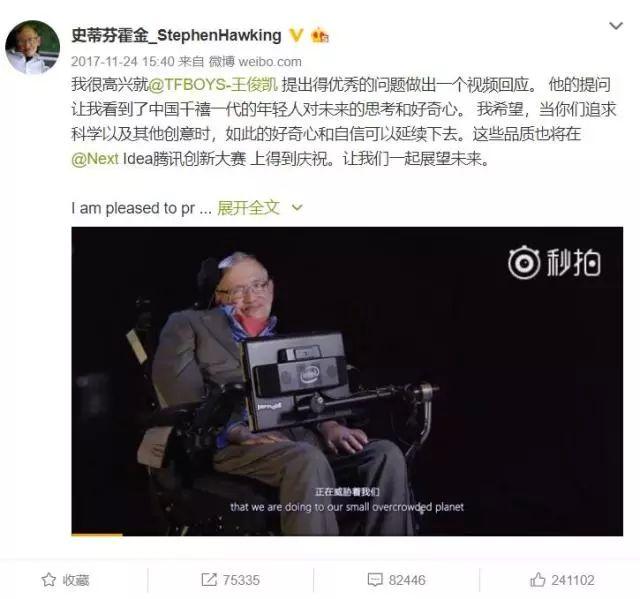 他是伟大的物理学家霍金，也是有趣的演员和音乐爱好者霍金