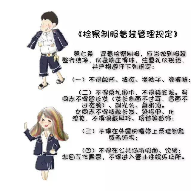 【漫画】还不知道检察服的正确打开方式？手绘萌漫来教你