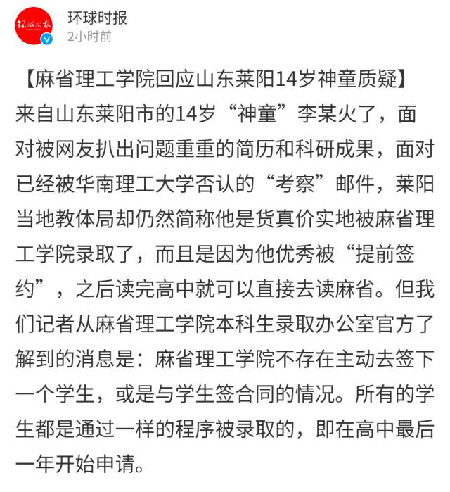 都被骗了！清华等名校连续辟谣，网友也怒了...