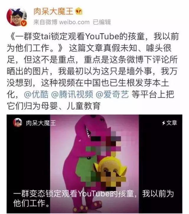 “扫黄打非”办：若利用经典卡通形象制传有害视频，必予严惩