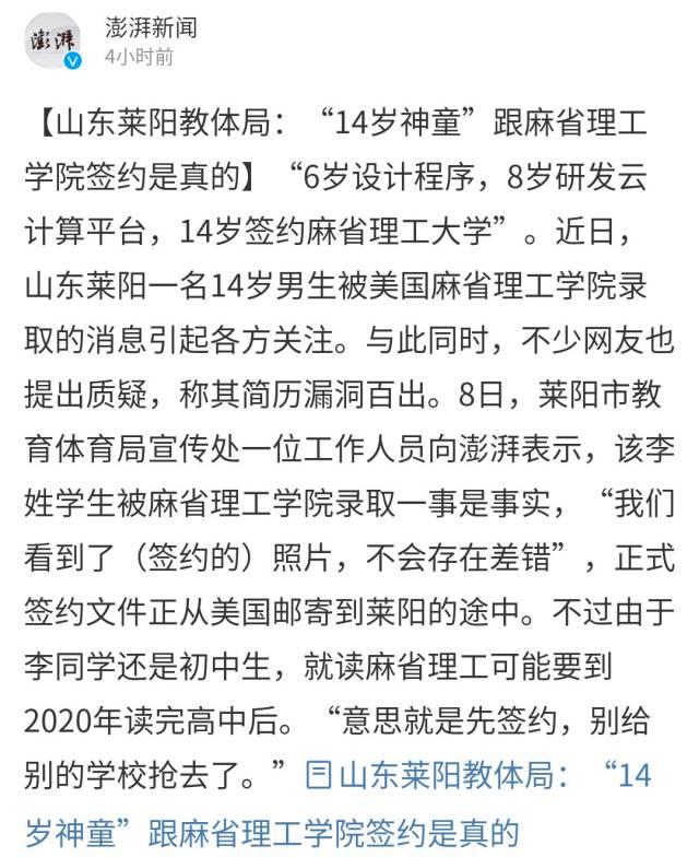 都被骗了！清华等名校连续辟谣，网友也怒了...