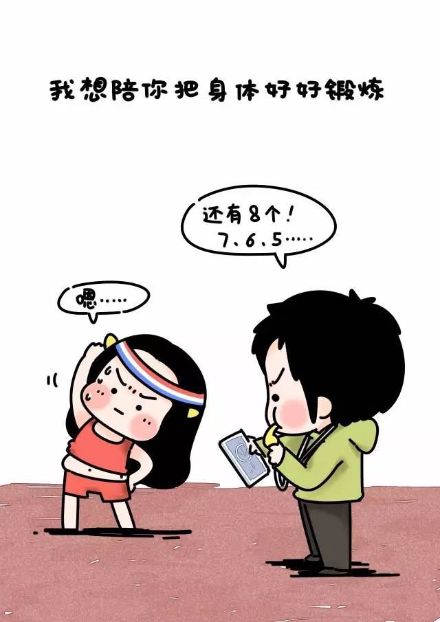 情人节 | 我想和你做所有简单美好的事情！