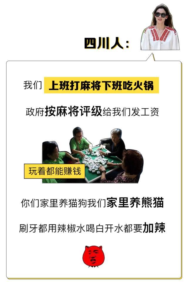 各省都是如何自黑的？