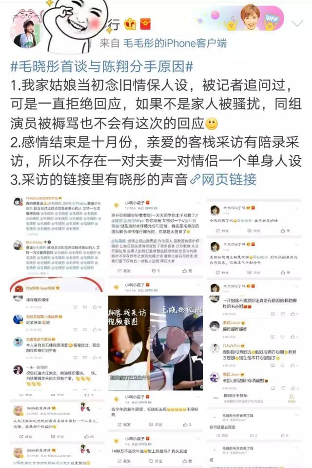 没完没了的撕！在一起时是王子公主画风，分手秒变狗血八点档？