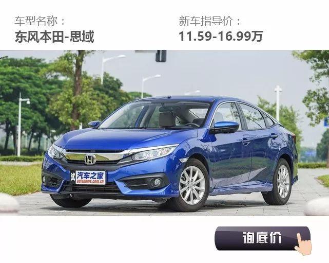 这几款小排量、大马力、高技术的合资车，落地竟然不到15万！