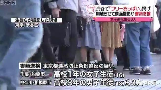 想红想疯了？日本女高中生竟让人免费揉胸，视频曝光遭网友炮轰