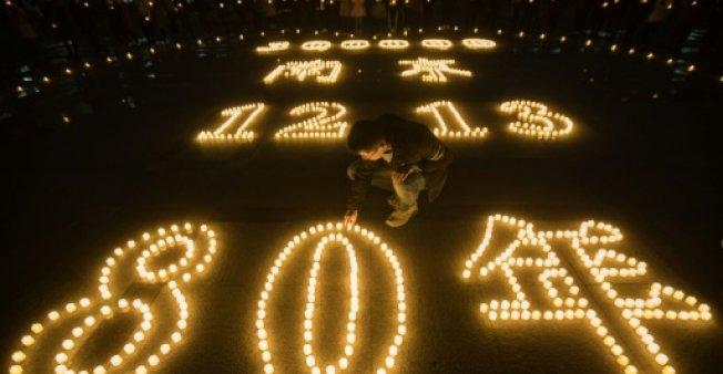 各地举行南京大屠杀公祭活动。(图片来源:法新社)