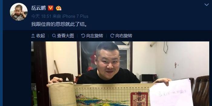 岳云鹏了结和雷佳音的"恩怨":回送22米长刺绣