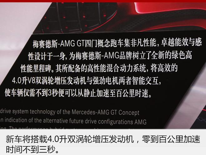 奔驰AMG GT四门版3月发布 今年底正式上市