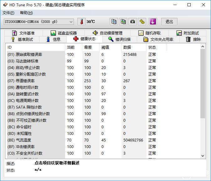 给大姐姐安个家——希捷酷鱼(ST2000DM006) 机械硬盘入手体验