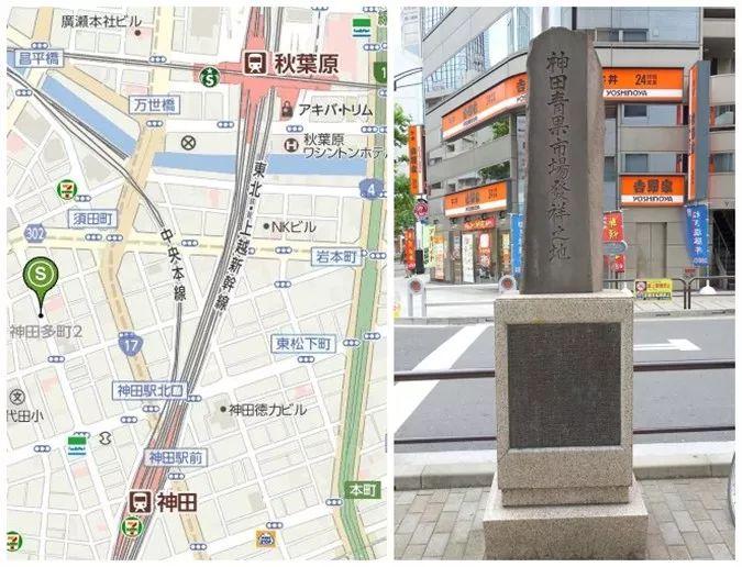 左图绿色标记为“神田多町”位置,右侧为神田青果市场发祥地纪念碑