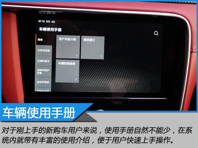 人车交互新时代 体验全新名爵6互联智行系统