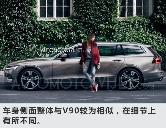 沃尔沃全新一代V60“大变脸” 竞争奔驰C级旅行