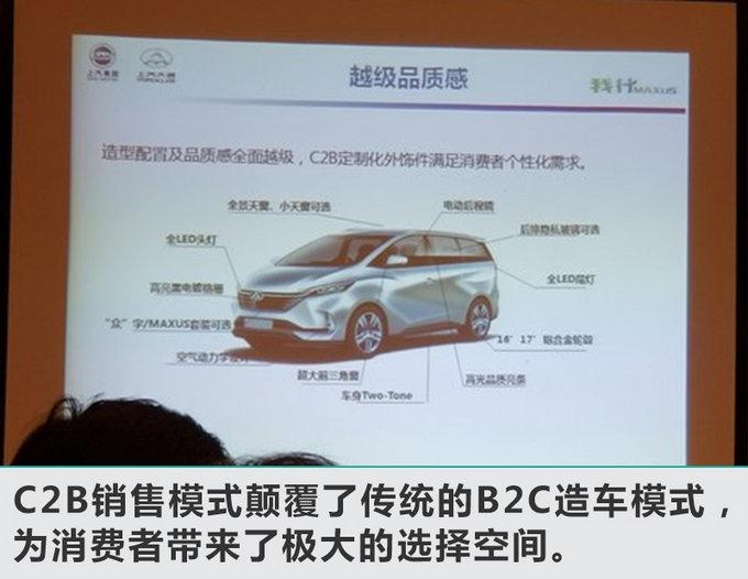 上汽大通G50新MPV配置揭秘 搭1.3T/1.5T发动机