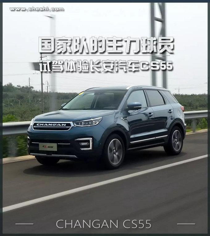 看完它闭眼选车都OK 2017中国品牌车试驾回顾