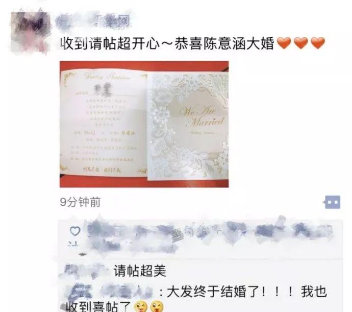 网曝陈意涵要结婚了？但我发现有点不对劲啊..