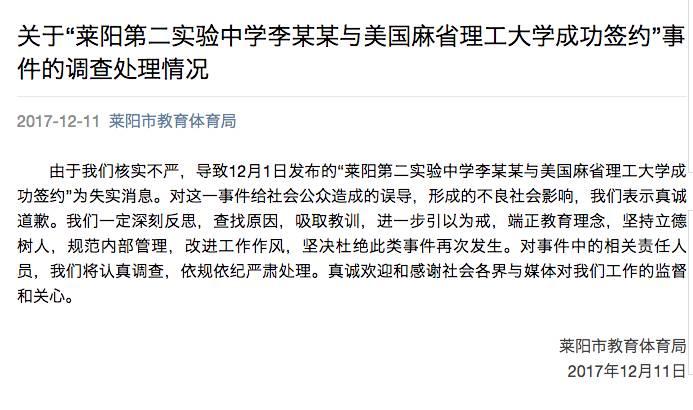 都被骗了！清华等名校连续辟谣，网友也怒了...